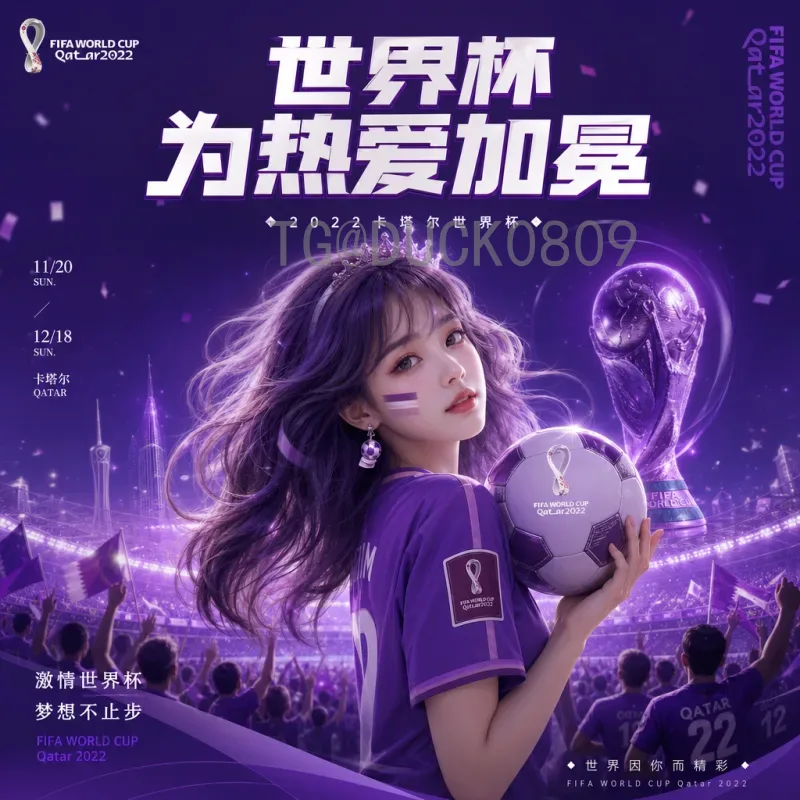 2026美加墨世界杯赛程表官网全面解析：赛程、场馆与观赛指南